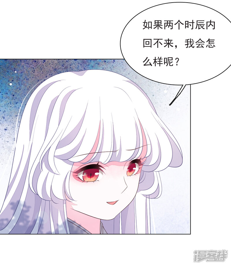 《穿回古代做国宝》第65话 腾挪术？ 第27页