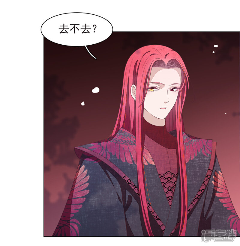 《穿回古代做国宝》第65话 腾挪术？ 第5页