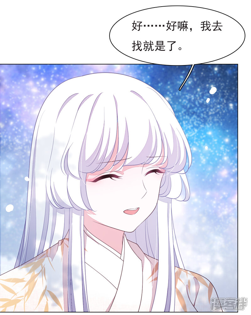 《穿回古代做国宝》第65话 腾挪术？ 第6页