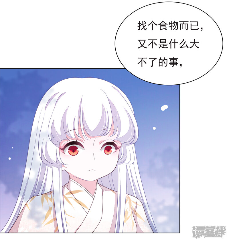 《穿回古代做国宝》第65话 腾挪术？ 第7页