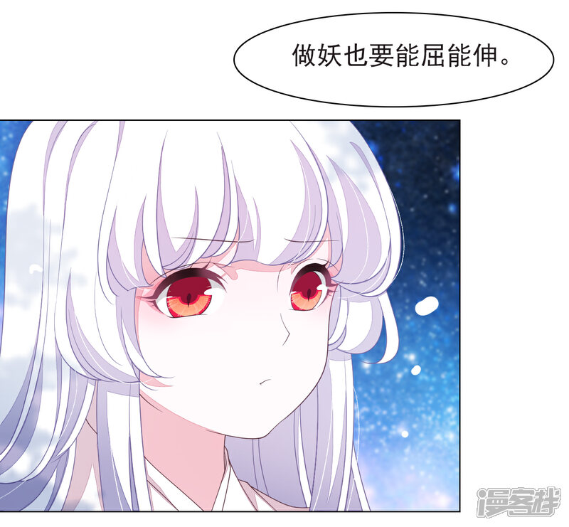 《穿回古代做国宝》第65话 腾挪术？ 第8页