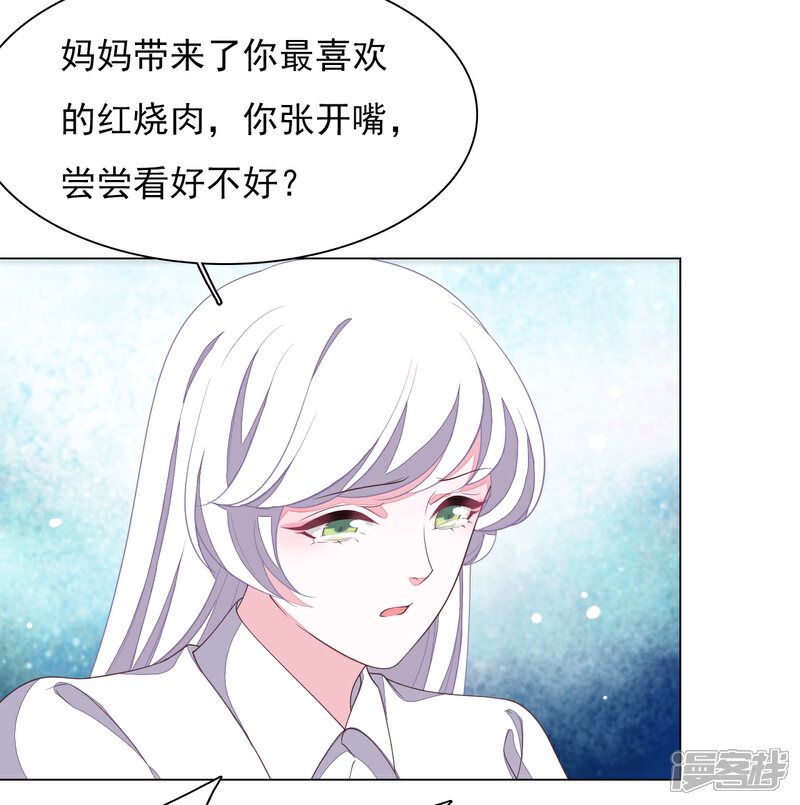《穿回古代做国宝》第67话 真的回不去了吗？ 第11页
