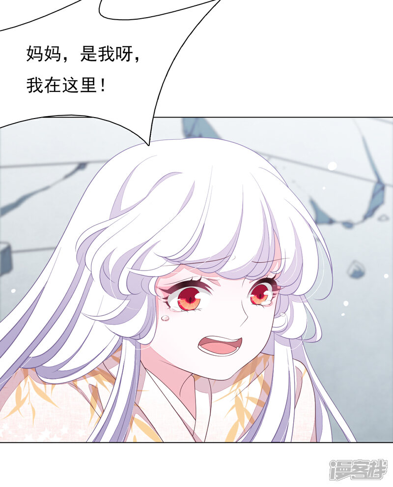 《穿回古代做国宝》第67话 真的回不去了吗？ 第12页