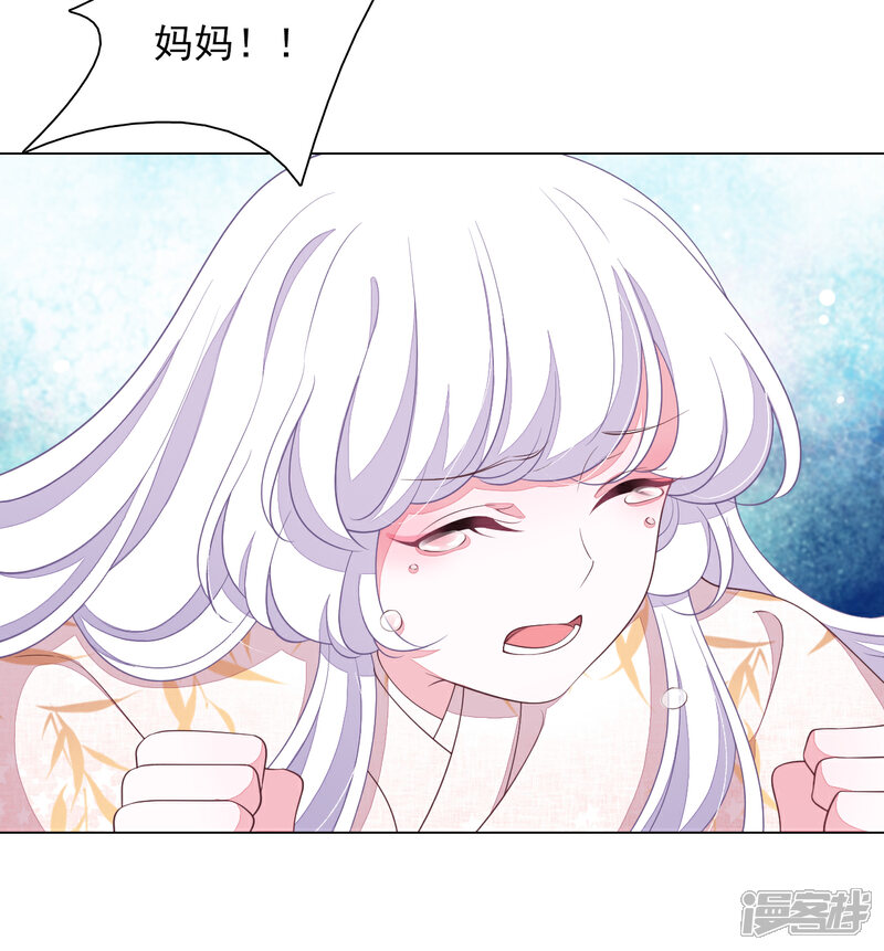 《穿回古代做国宝》第67话 真的回不去了吗？ 第14页