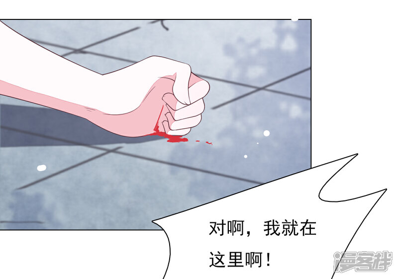 《穿回古代做国宝》第67话 真的回不去了吗？ 第20页