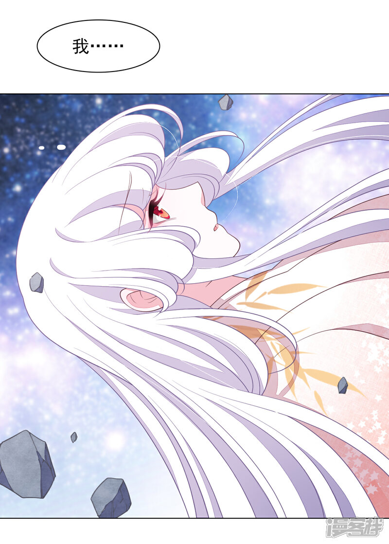 《穿回古代做国宝》第67话 真的回不去了吗？ 第27页