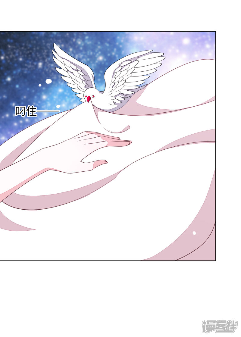 《穿回古代做国宝》第67话 真的回不去了吗？ 第29页
