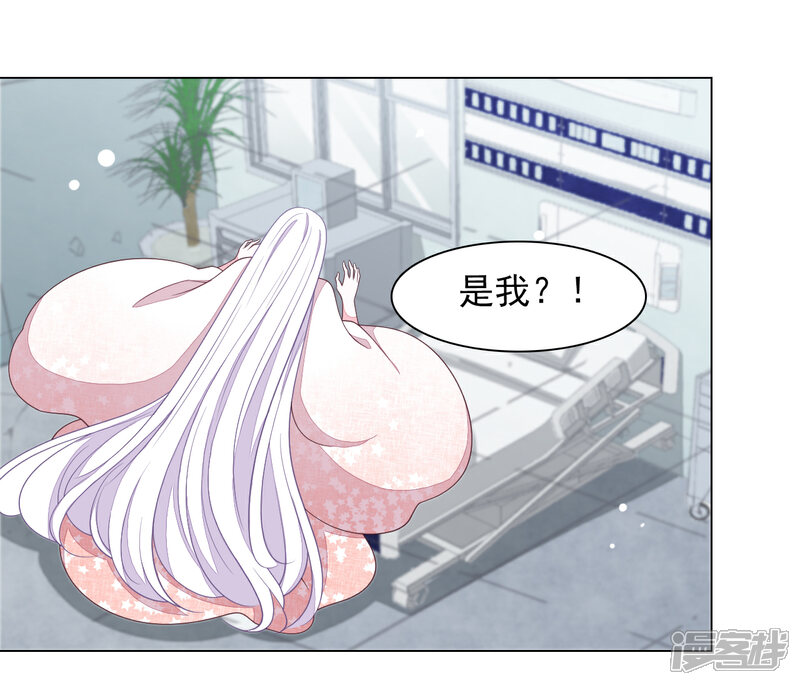 《穿回古代做国宝》第67话 真的回不去了吗？ 第5页