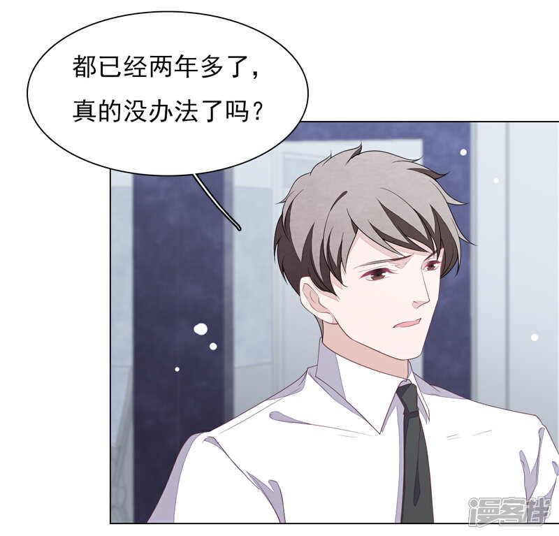 《穿回古代做国宝》第67话 真的回不去了吗？ 第7页