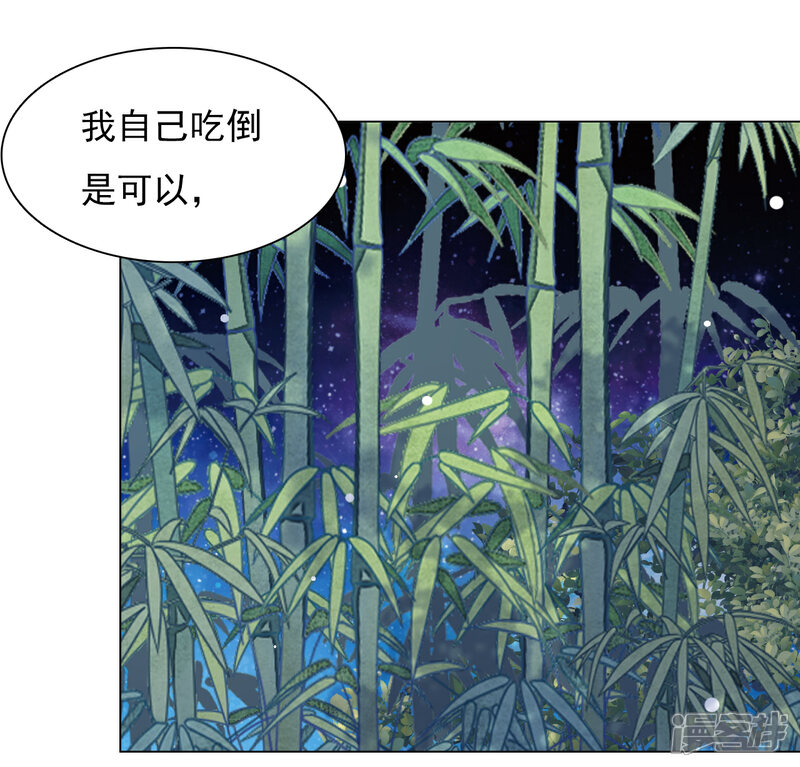 《穿回古代做国宝》第66话 我好想回家…… 第10页