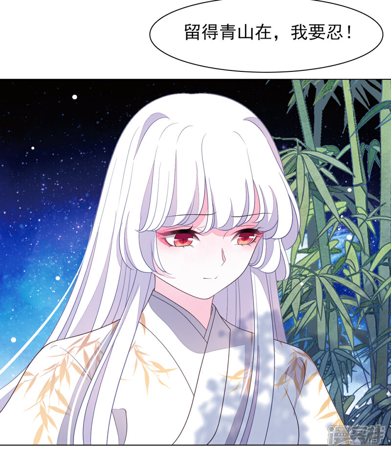 《穿回古代做国宝》第66话 我好想回家…… 第13页