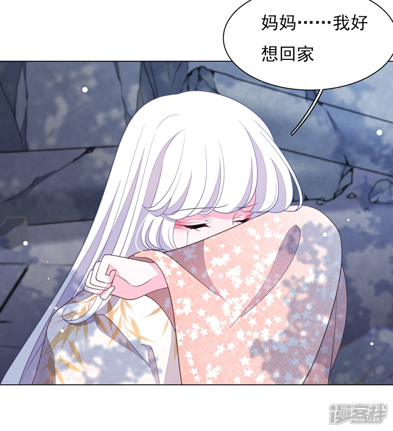 《穿回古代做国宝》第66话 我好想回家…… 第25页