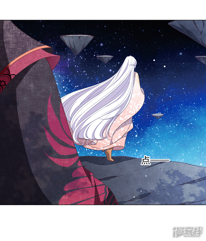 《穿回古代做国宝》第66话 我好想回家…… 第5页