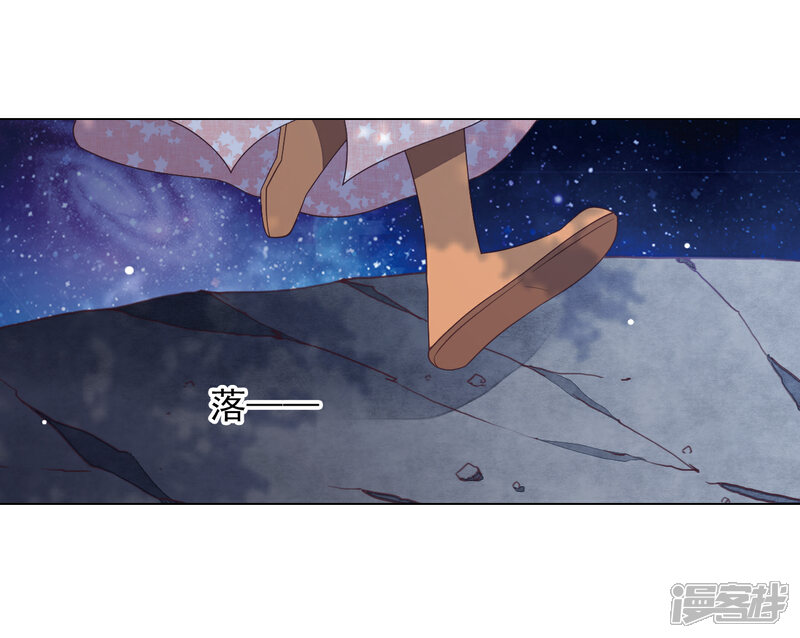 《穿回古代做国宝》第66话 我好想回家…… 第6页