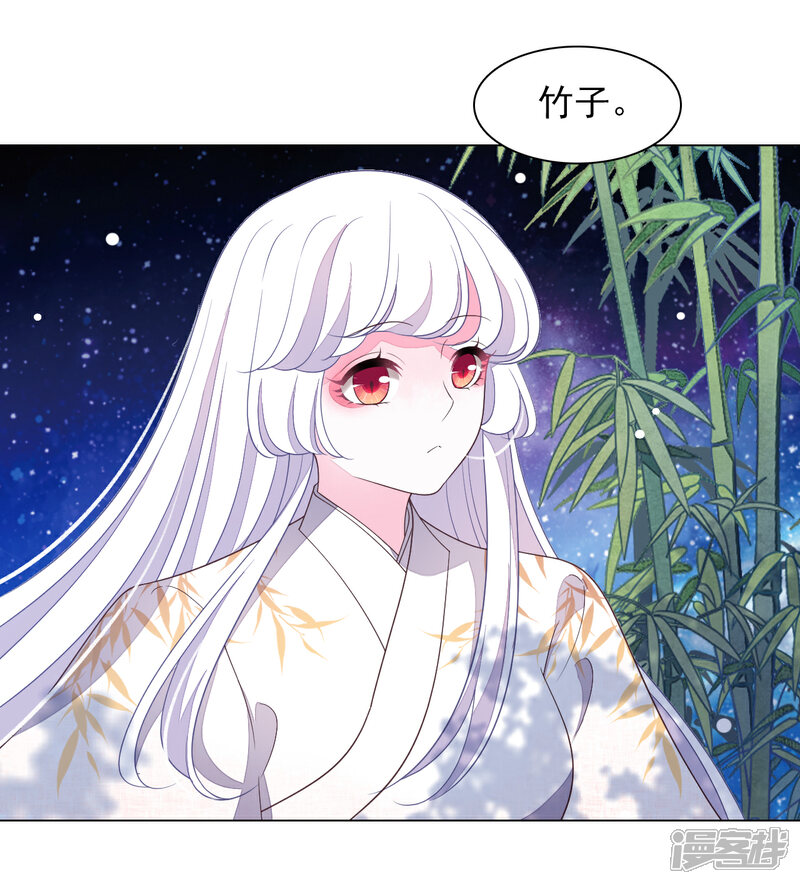 《穿回古代做国宝》第66话 我好想回家…… 第9页