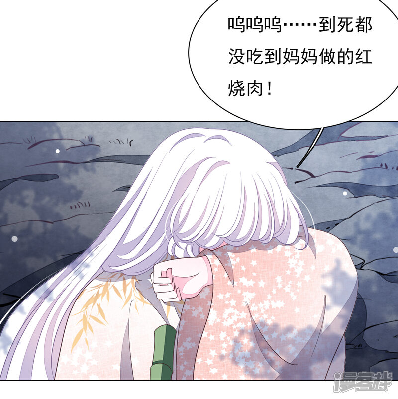 《穿回古代做国宝》第69话 看本座心情 第10页