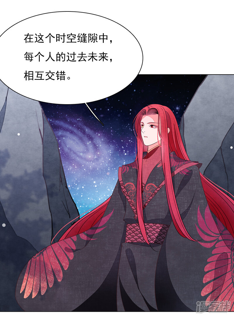 《穿回古代做国宝》第69话 看本座心情 第11页