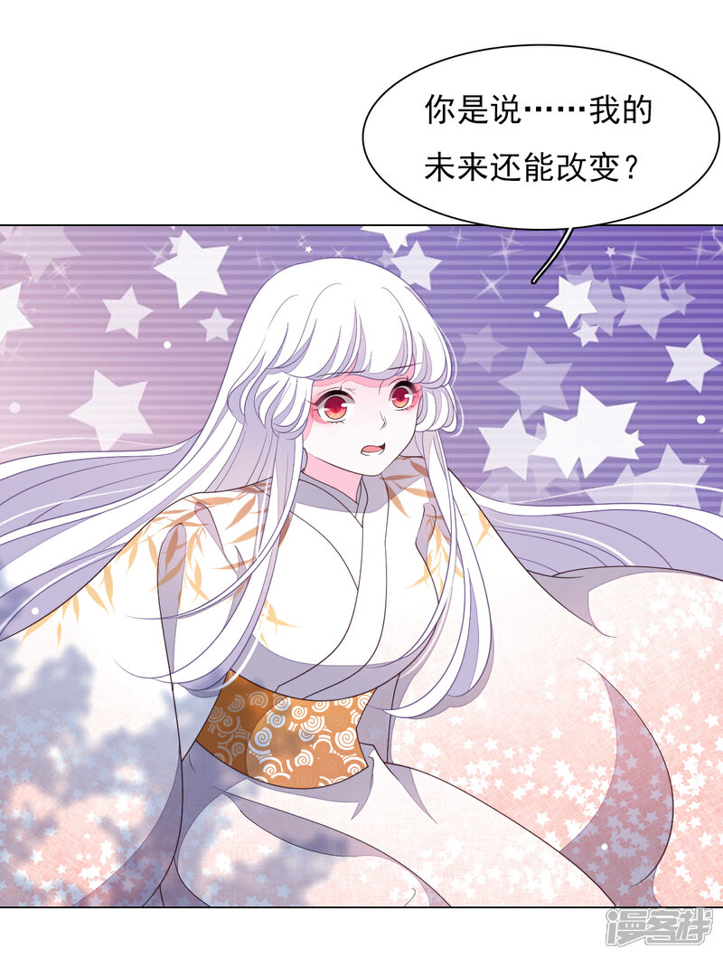 《穿回古代做国宝》第69话 看本座心情 第15页