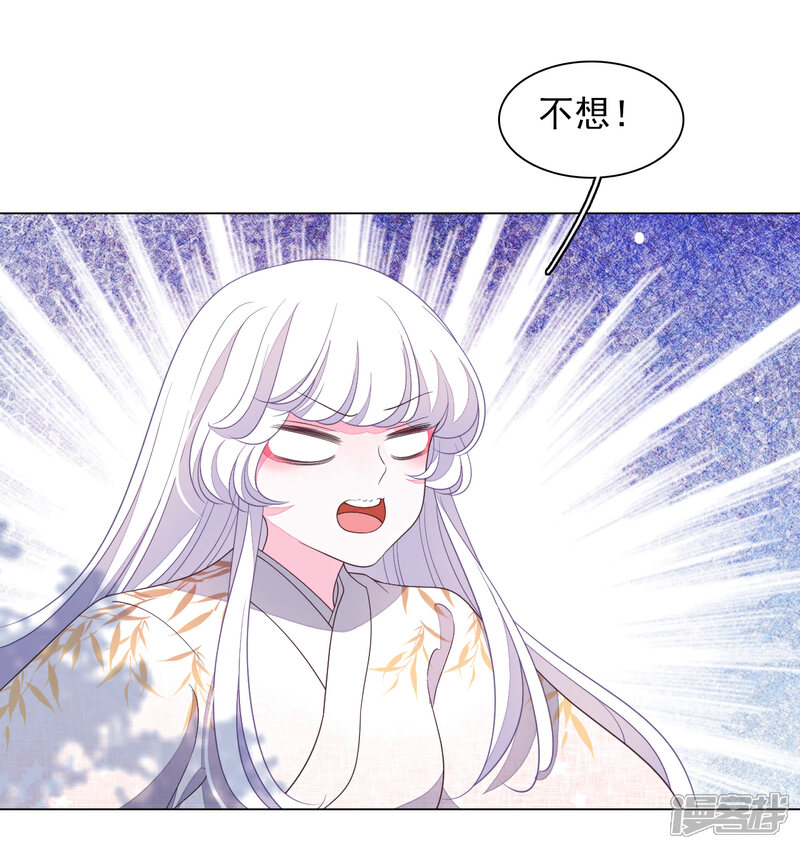 《穿回古代做国宝》第69话 看本座心情 第17页