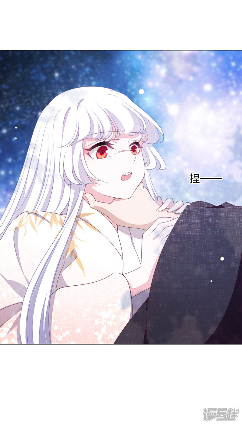 《穿回古代做国宝》第69话 看本座心情 第26页