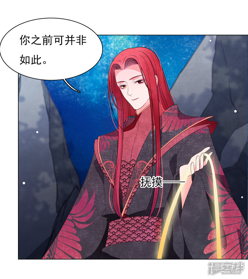 《穿回古代做国宝》第69话 看本座心情 第3页