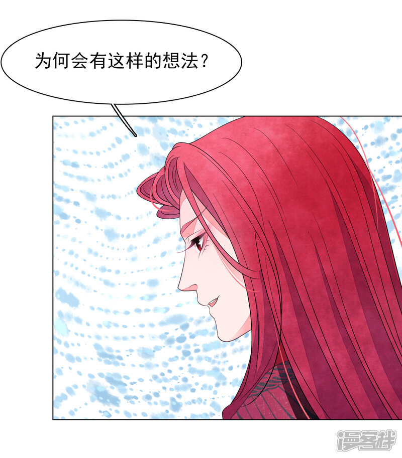 《穿回古代做国宝》第69话 看本座心情 第4页