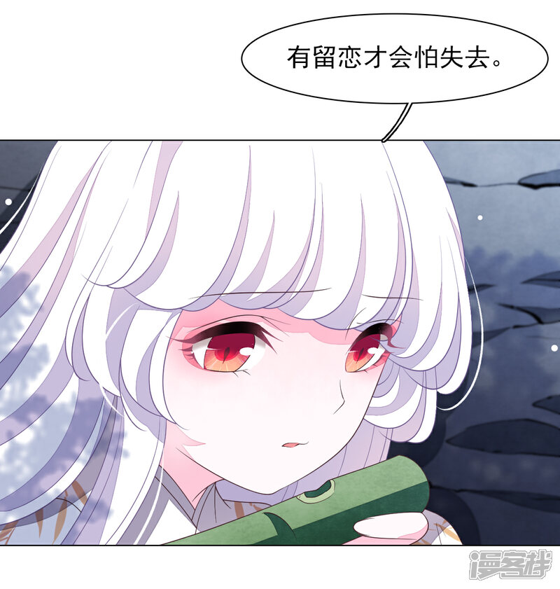 《穿回古代做国宝》第69话 看本座心情 第5页
