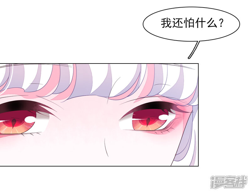 《穿回古代做国宝》第69话 看本座心情 第6页