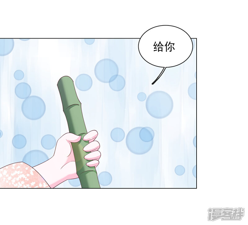 《穿回古代做国宝》第68话 混吃等死 第10页