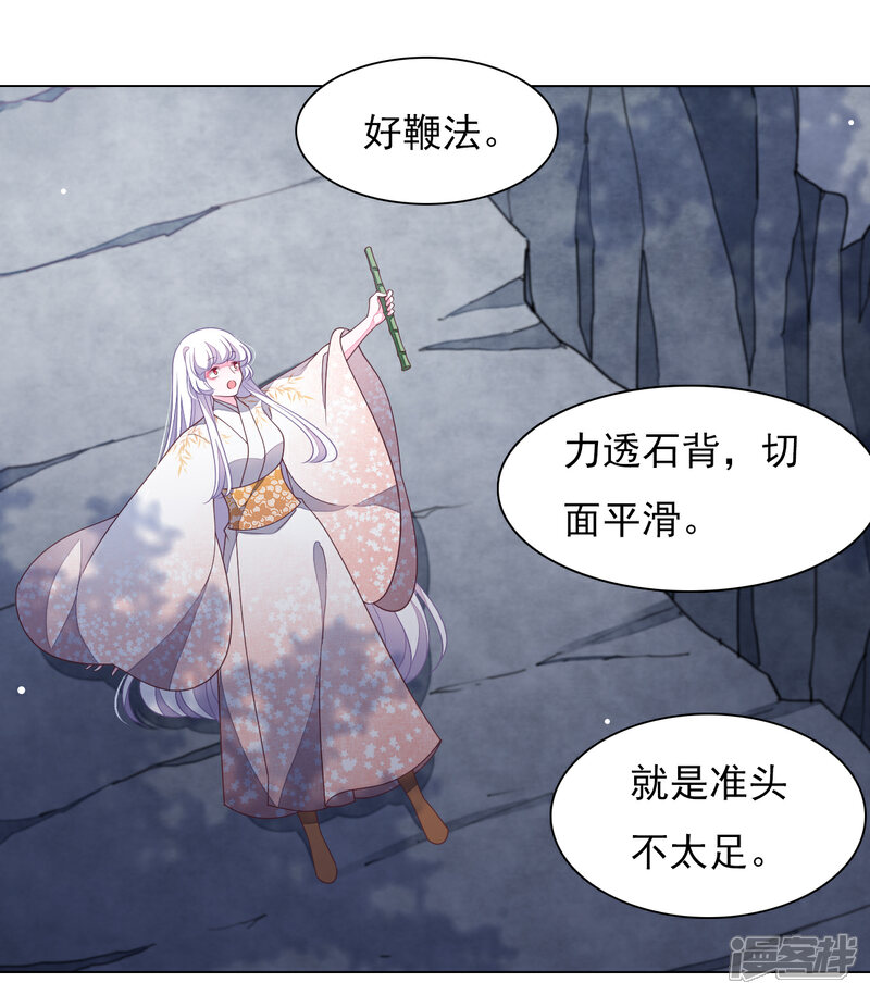 《穿回古代做国宝》第68话 混吃等死 第12页
