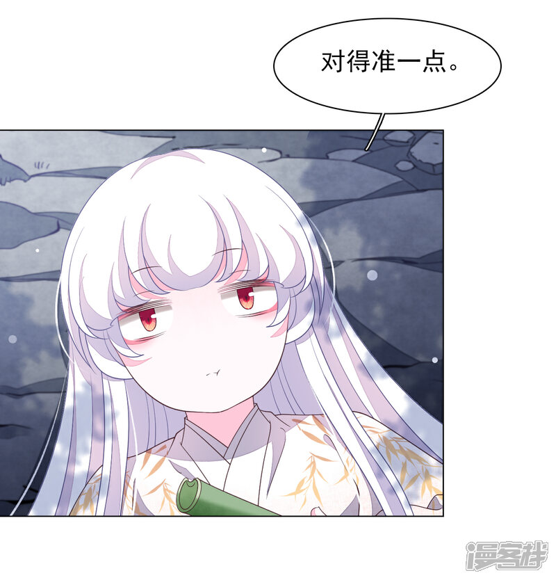 《穿回古代做国宝》第68话 混吃等死 第15页