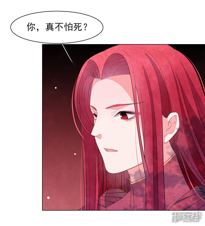 《穿回古代做国宝》第68话 混吃等死 第18页