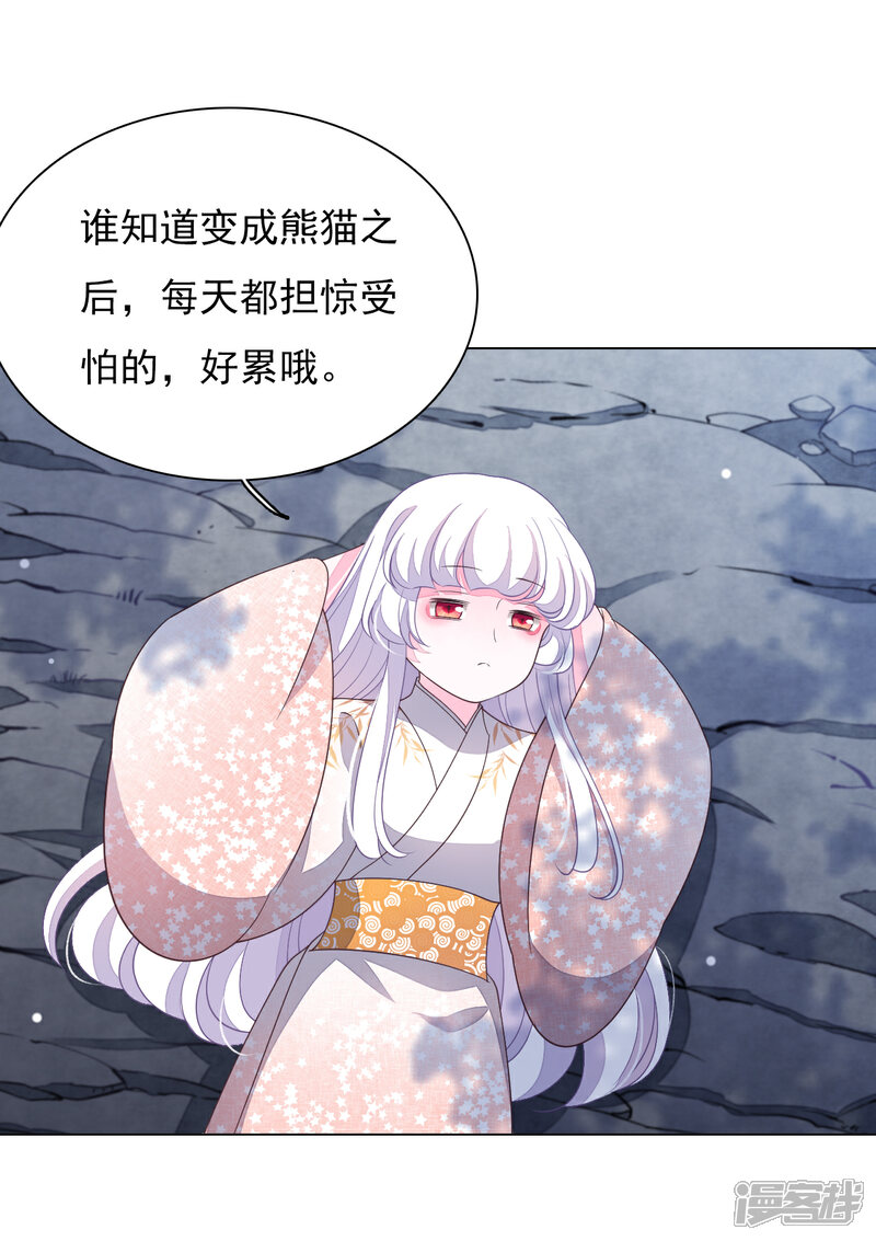 《穿回古代做国宝》第68话 混吃等死 第20页