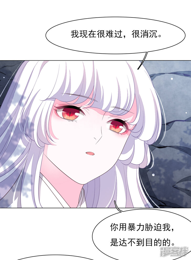 《穿回古代做国宝》第68话 混吃等死 第21页