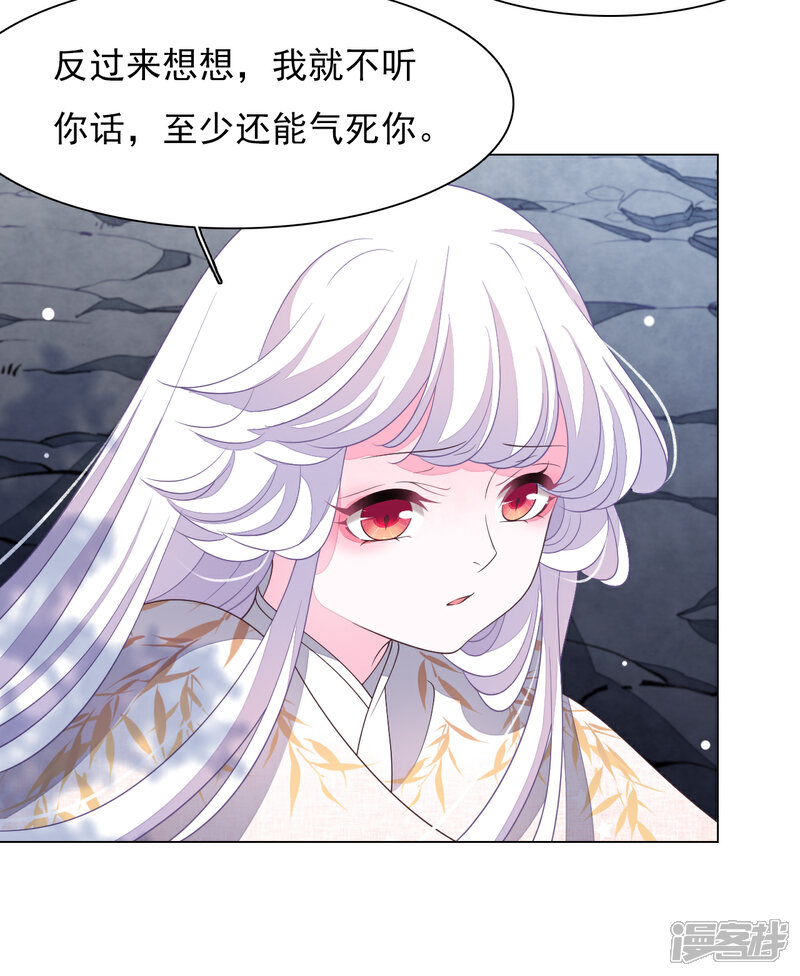《穿回古代做国宝》第68话 混吃等死 第22页