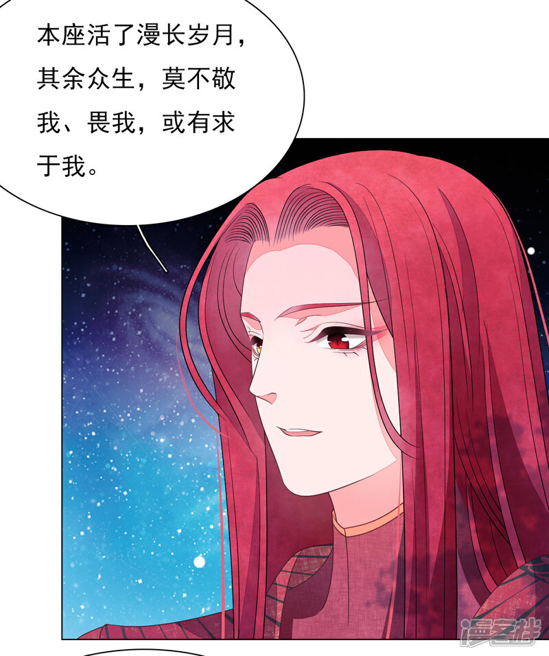 《穿回古代做国宝》第68话 混吃等死 第24页