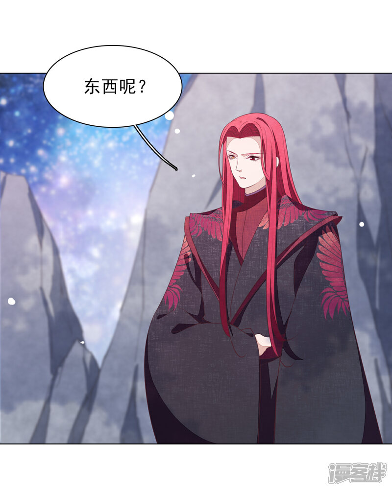 《穿回古代做国宝》第68话 混吃等死 第9页
