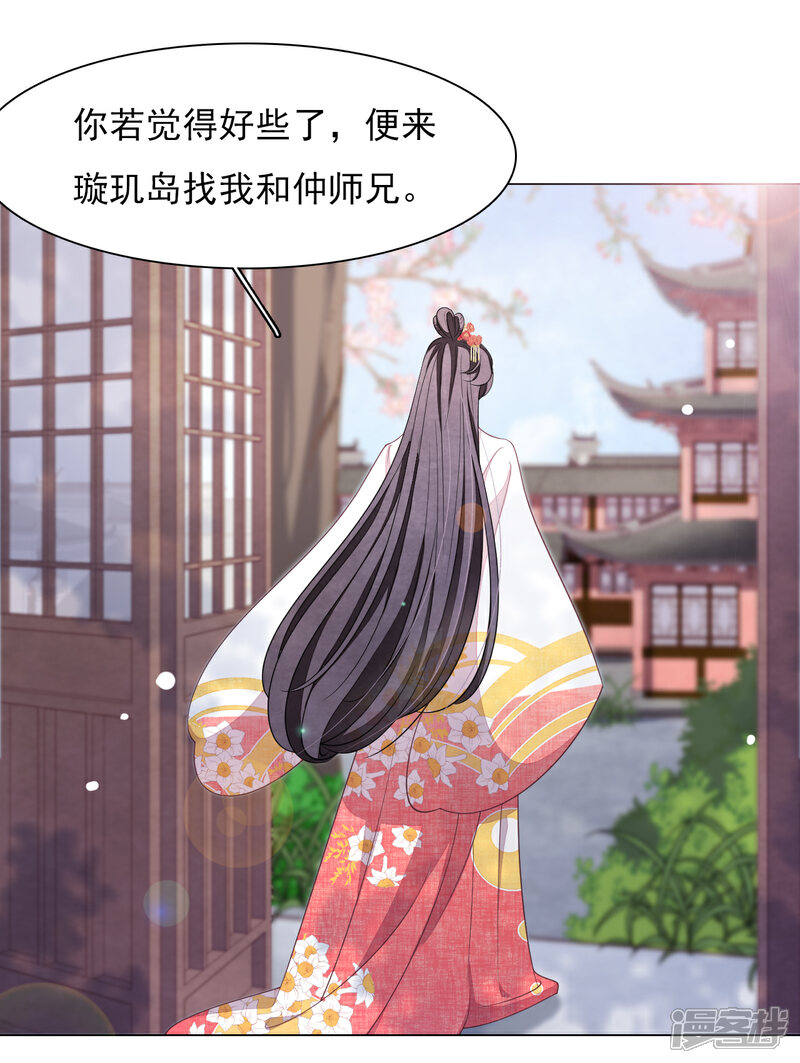 《穿回古代做国宝》第71话 该说的都说完了 第10页