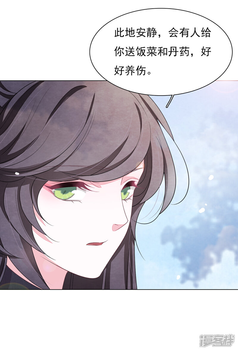 《穿回古代做国宝》第71话 该说的都说完了 第11页