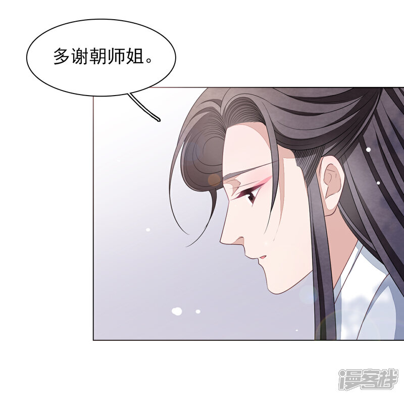 《穿回古代做国宝》第71话 该说的都说完了 第13页