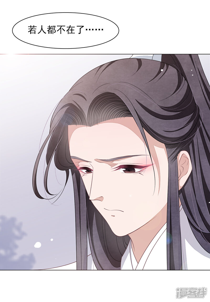 《穿回古代做国宝》第71话 该说的都说完了 第18页