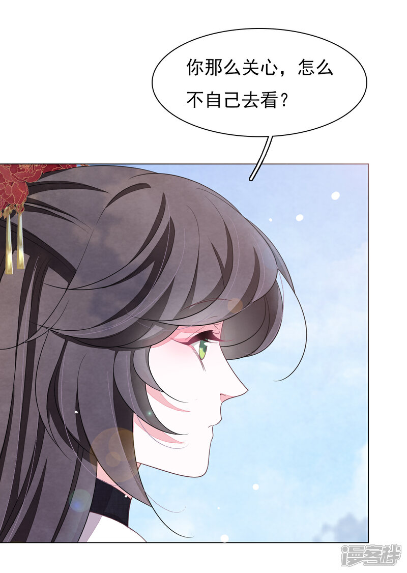 《穿回古代做国宝》第71话 该说的都说完了 第24页