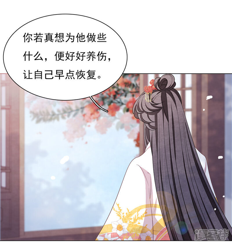 《穿回古代做国宝》第71话 该说的都说完了 第3页