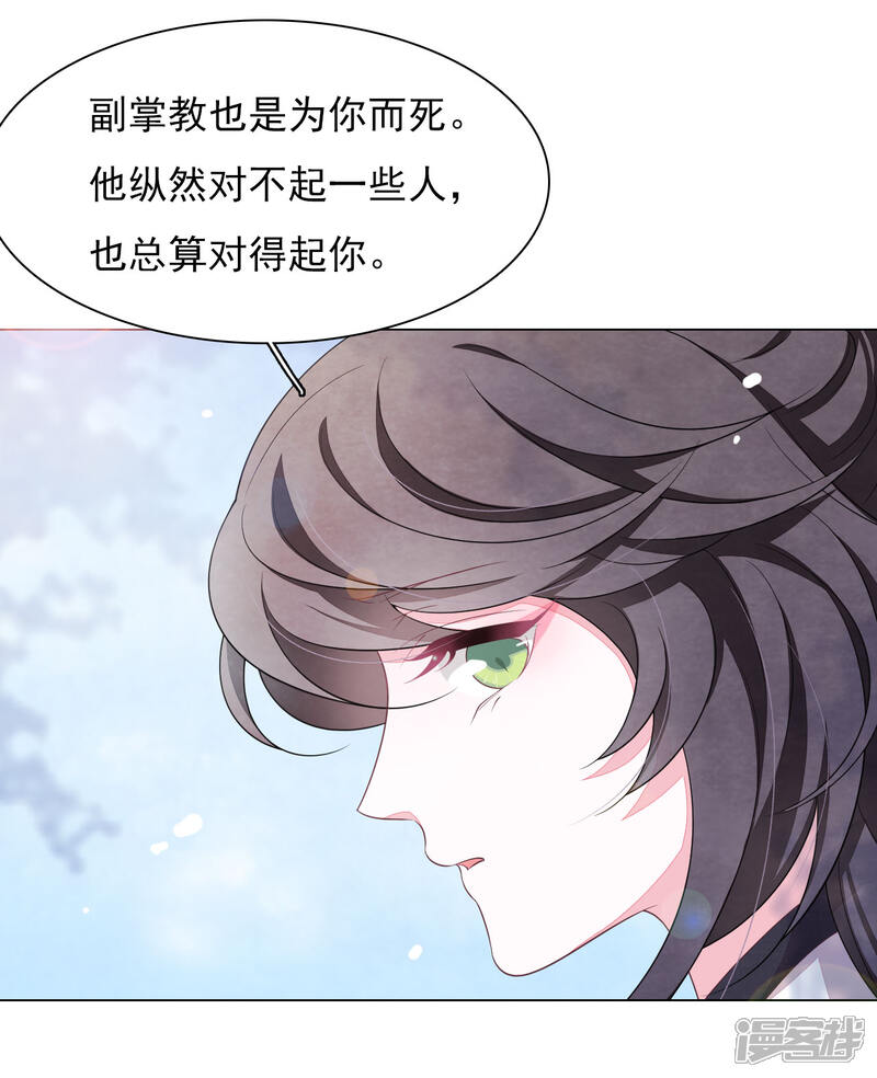 《穿回古代做国宝》第71话 该说的都说完了 第4页