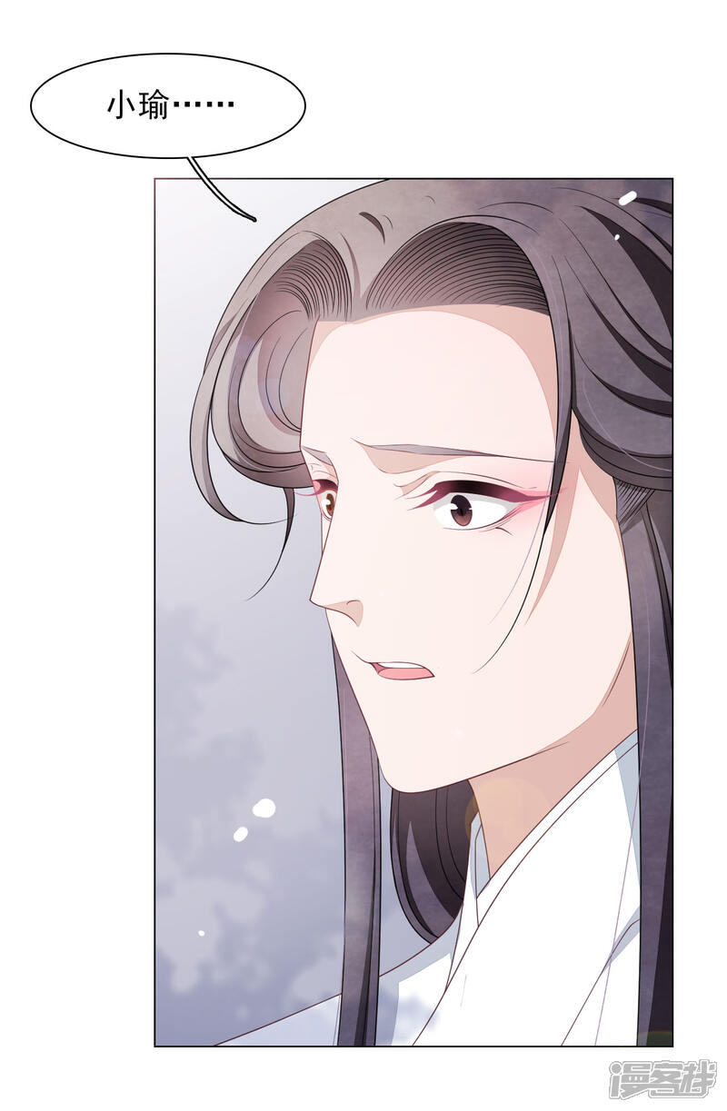 《穿回古代做国宝》第71话 该说的都说完了 第6页