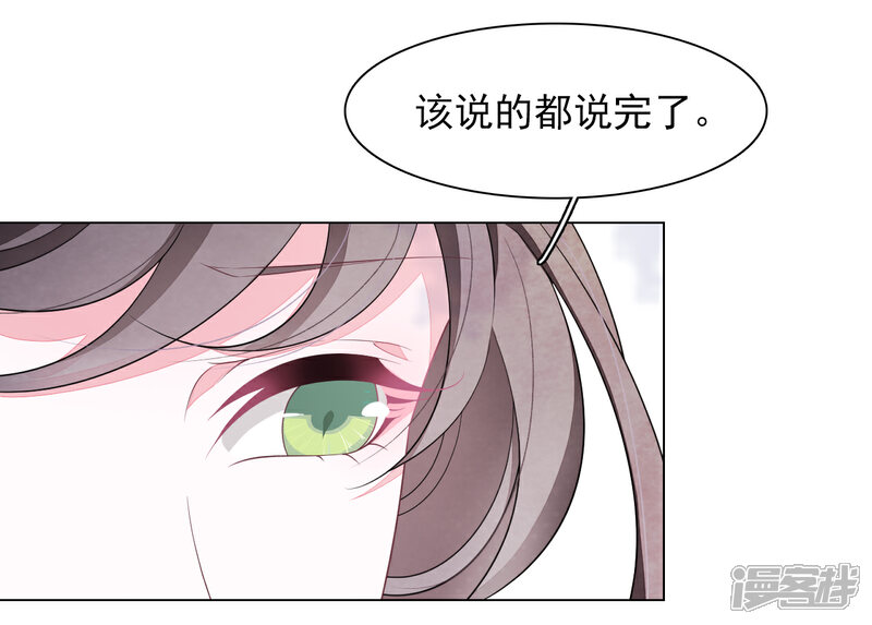 《穿回古代做国宝》第71话 该说的都说完了 第9页