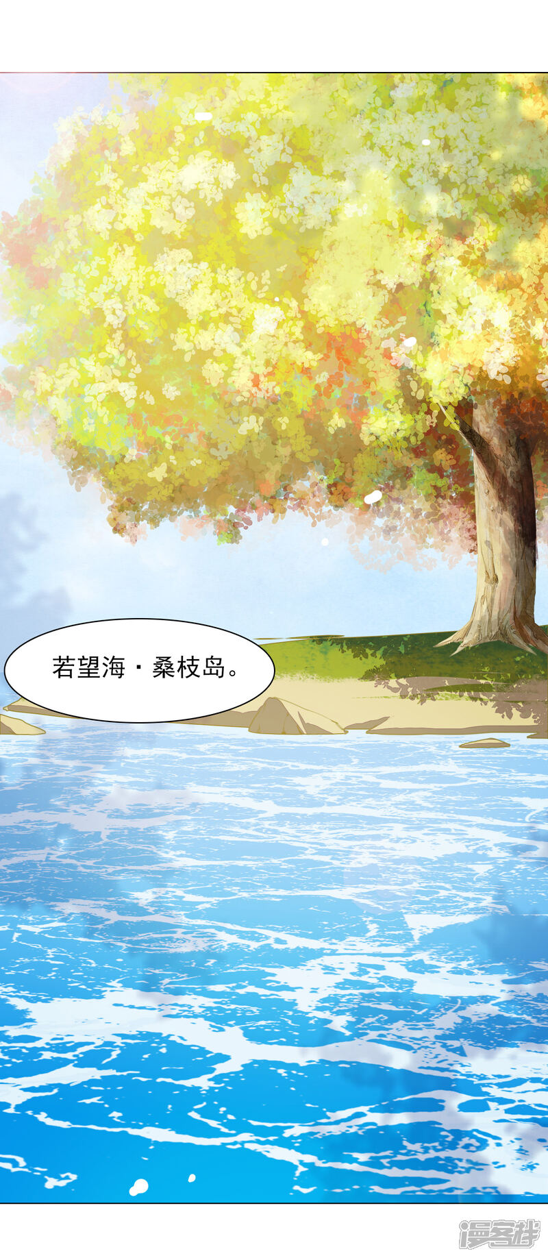 《穿回古代做国宝》第70话 若望海·桑枝岛 第17页