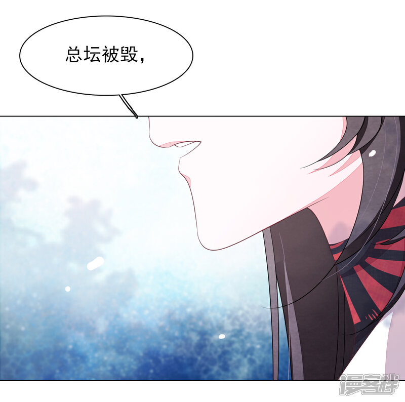 《穿回古代做国宝》第70话 若望海·桑枝岛 第23页