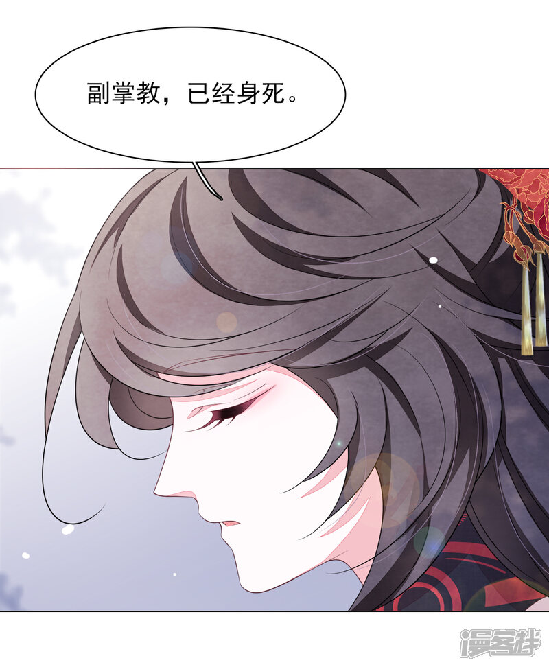 《穿回古代做国宝》第70话 若望海·桑枝岛 第24页