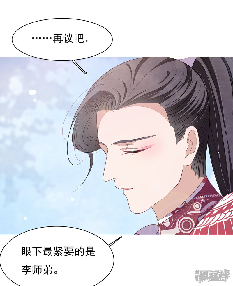 《穿回古代做国宝》第72话 多事之人 第12页